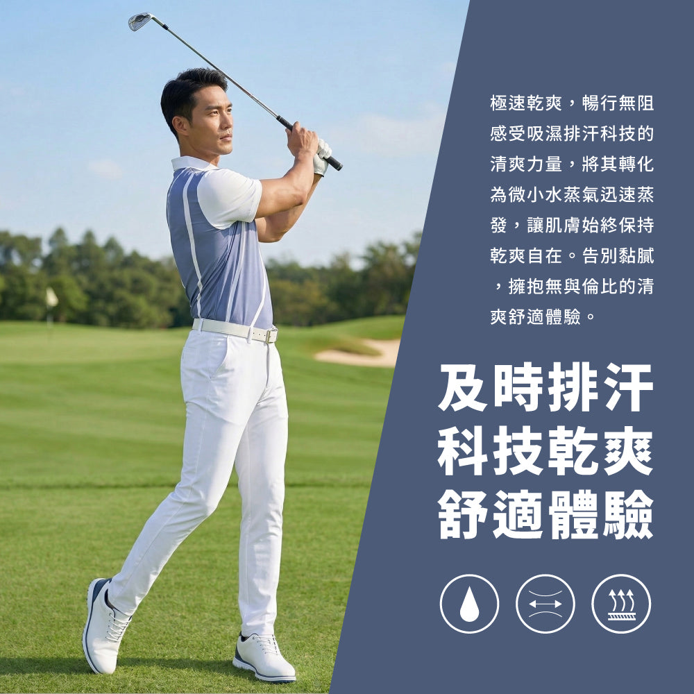 吸濕排汗線條POLO衫