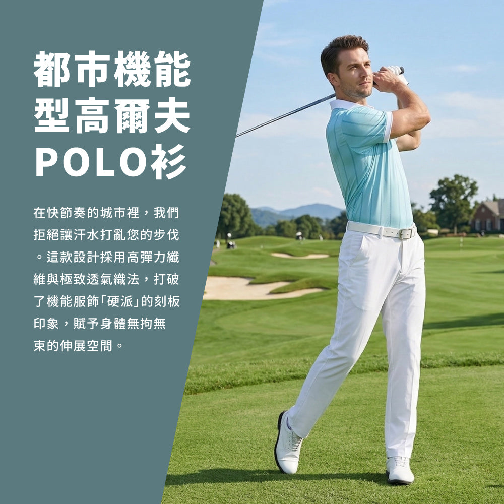 吸濕排汗直條紋POLO衫