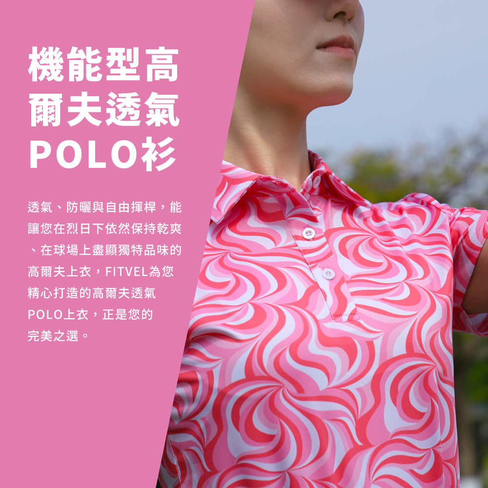 高爾夫波紋POLO衫