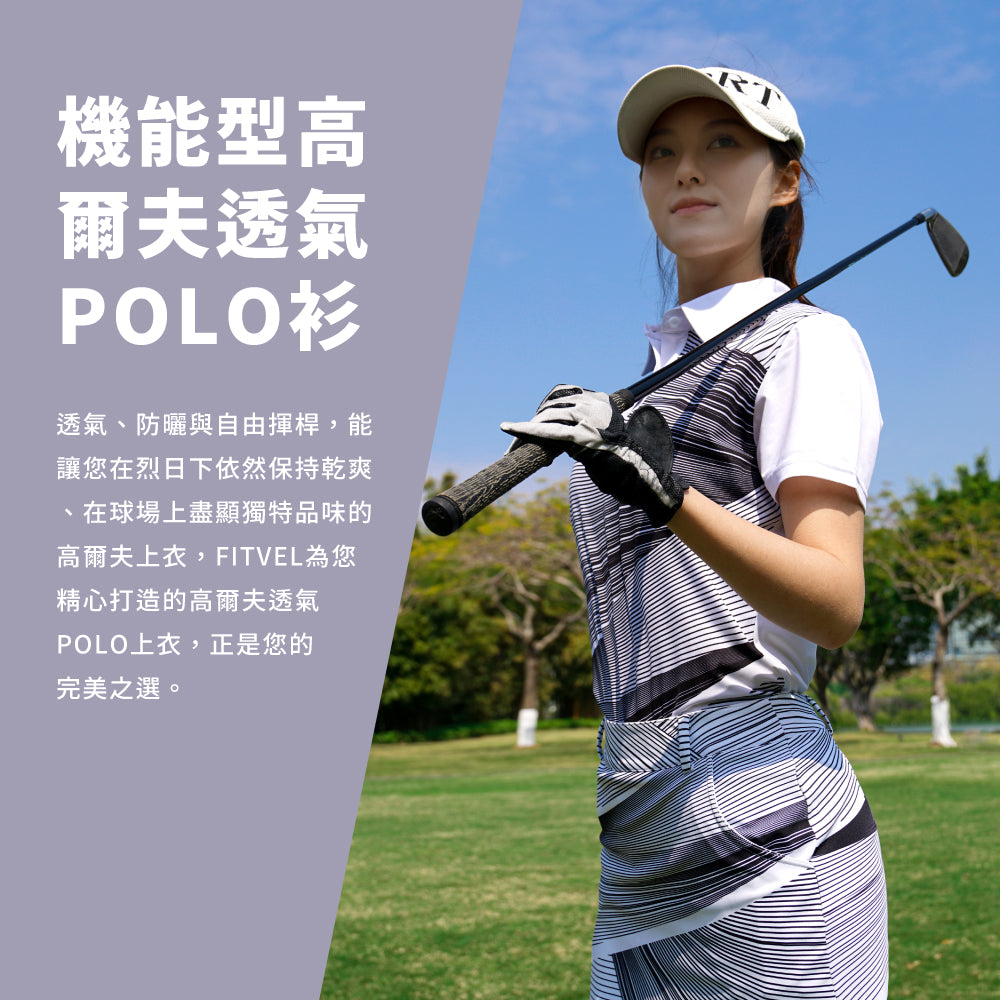 高爾夫黑白條紋POLO衫
