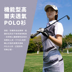 高爾夫黑白條紋POLO衫