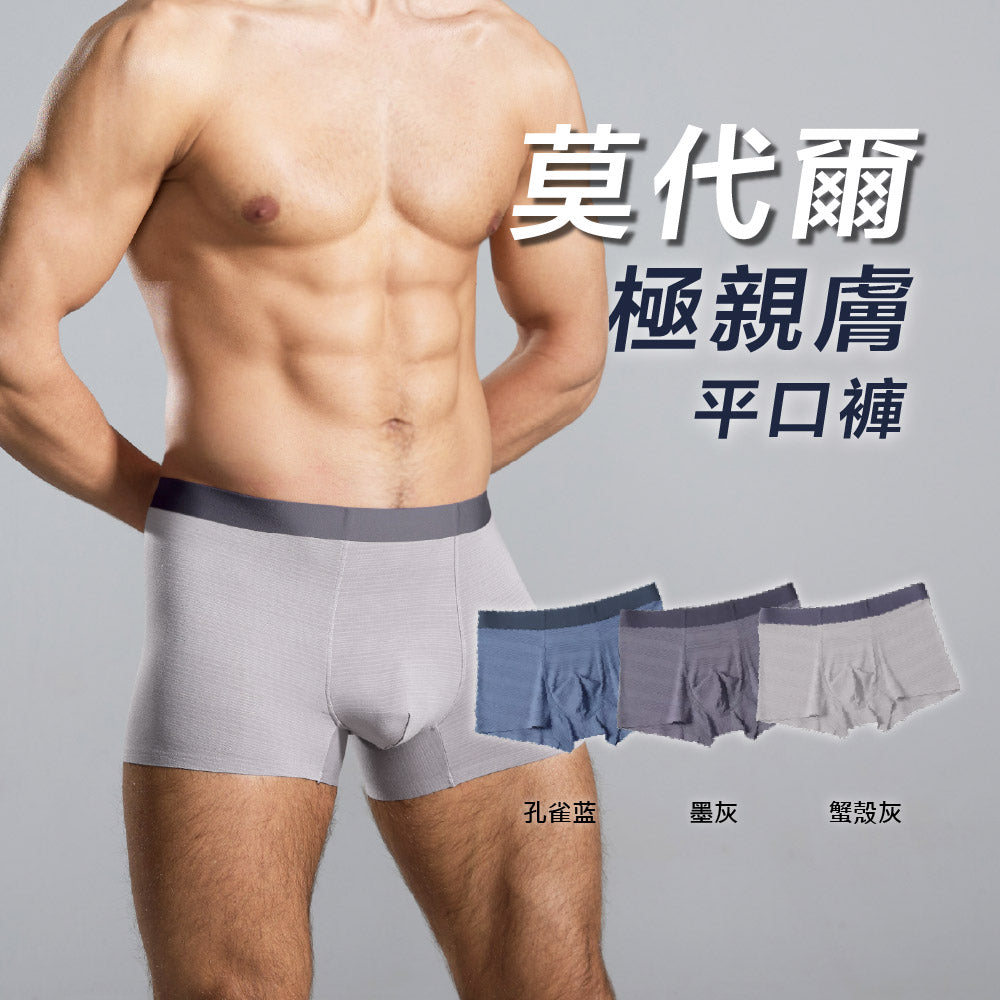 FITVEL 莫代爾極親膚平口褲