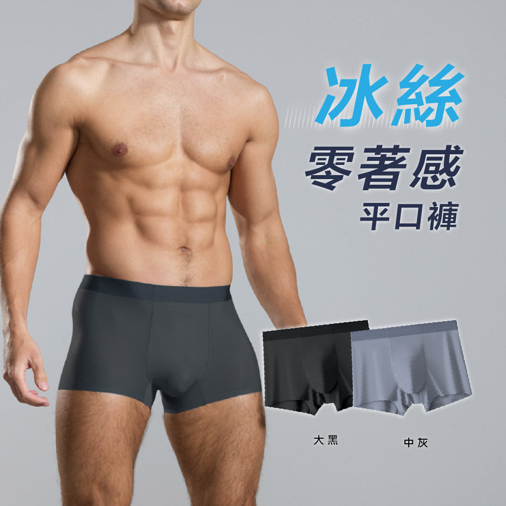 FITVEL 冰絲零著感平口褲