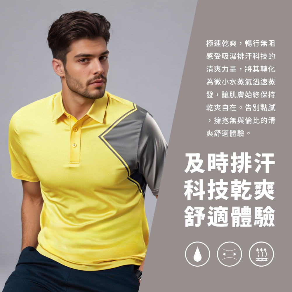 吸濕排汗肩三角POLO衫