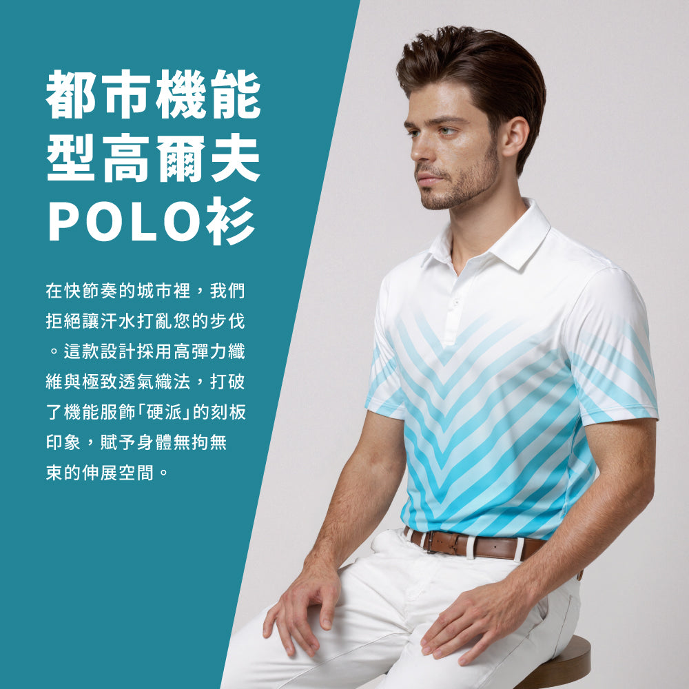 吸濕排汗漸變POLO衫