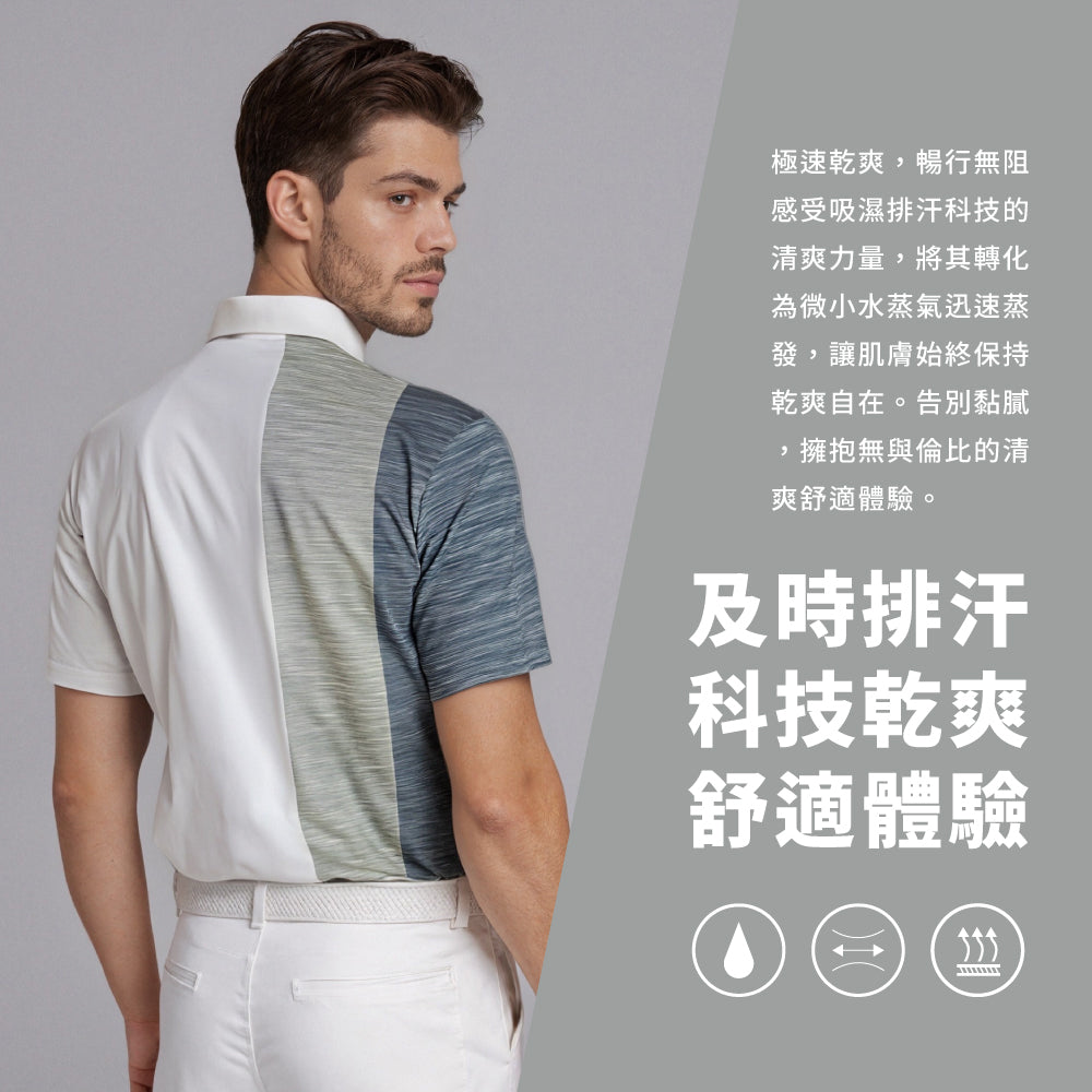 質感排汗POLO衫