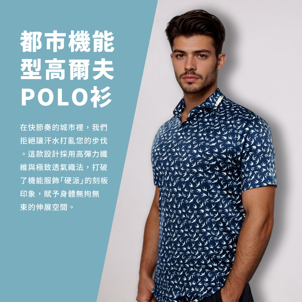 燕子花紋排汗POLO衫