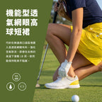 透氣網眼高球裙