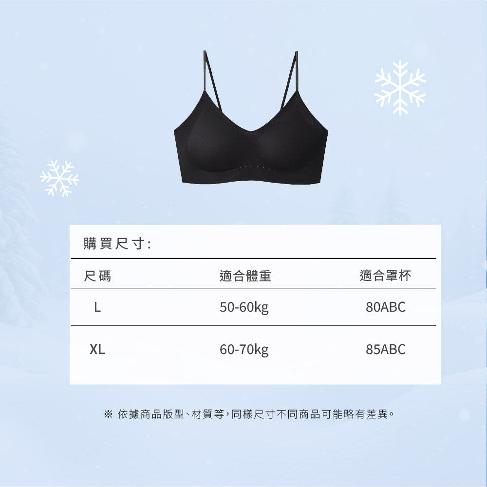 無痕透氣涼感內衣