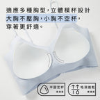 無痕透氣涼感內衣