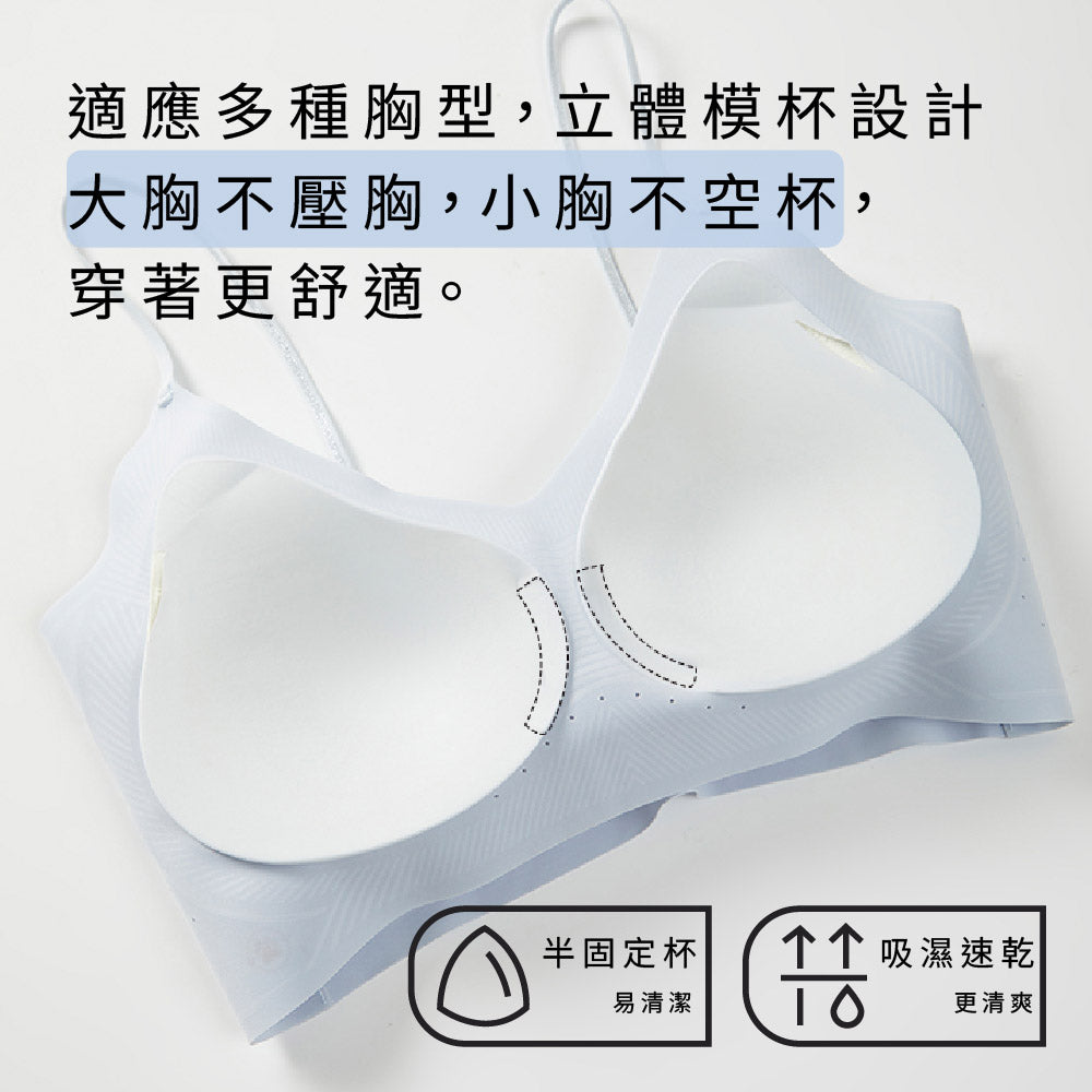 無痕透氣涼感內衣