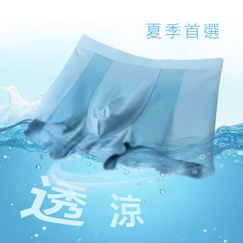 FITVEL 冰絲網眼酷涼平口褲