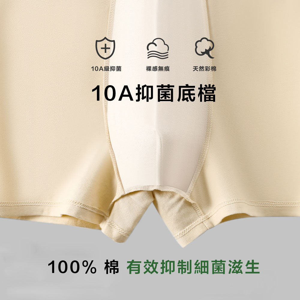 FITVEL 無染料天然彩棉抗菌平口褲