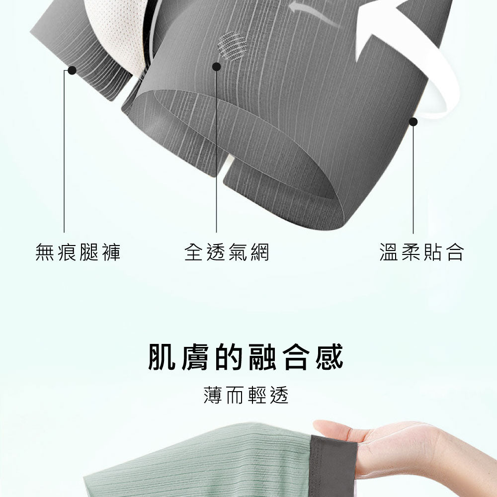FITVEL 冰絲羅紋無痕平口褲