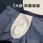 莫代爾極親膚平口褲