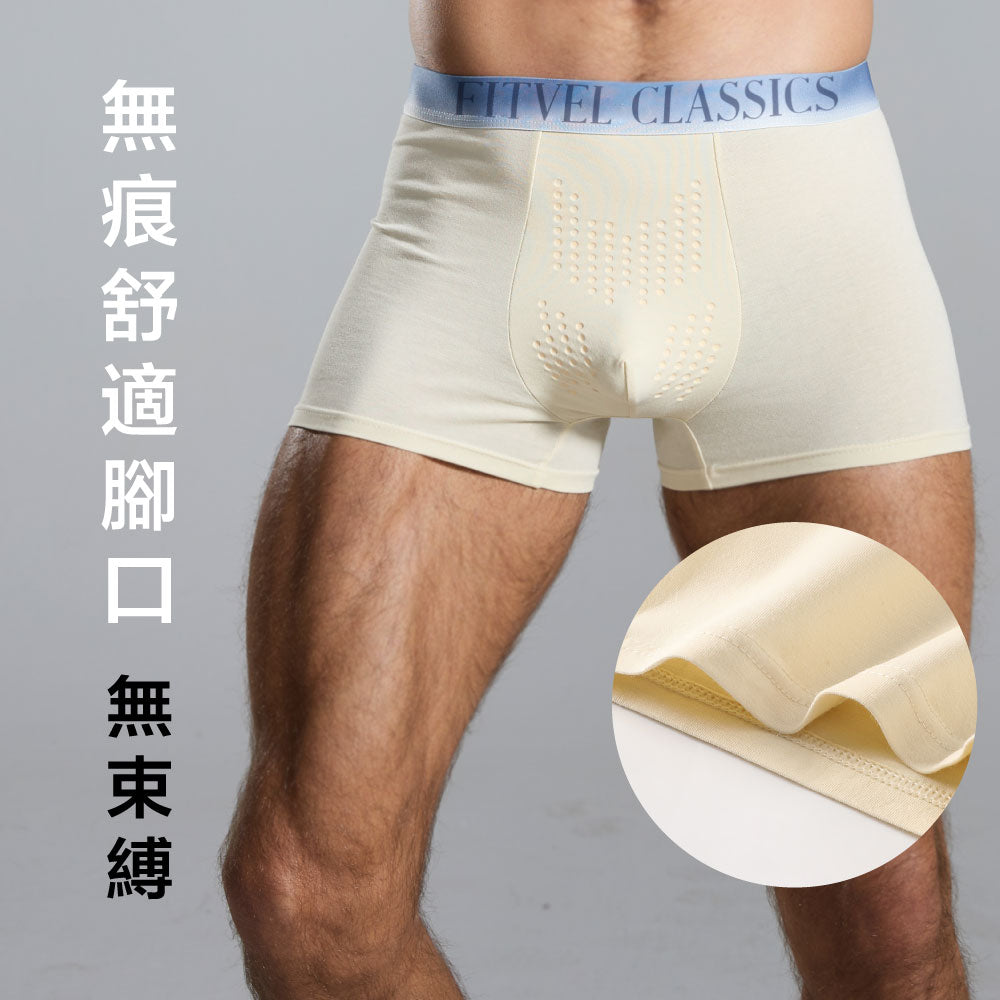 FITVEL 無染料天然彩棉抗菌平口褲