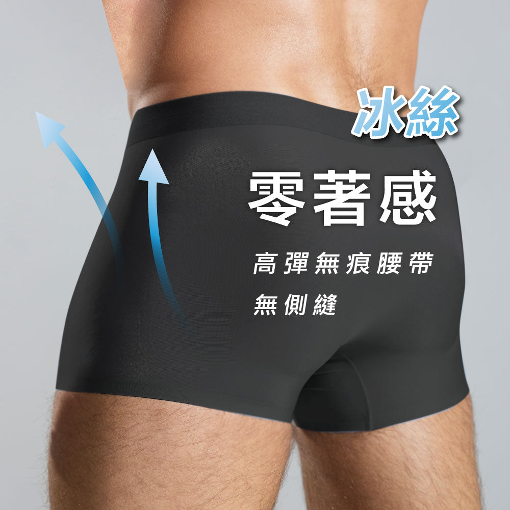 FITVEL 冰絲零著感平口褲