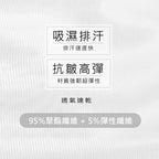 羅紋吸排速乾高彈力窄肩男背心