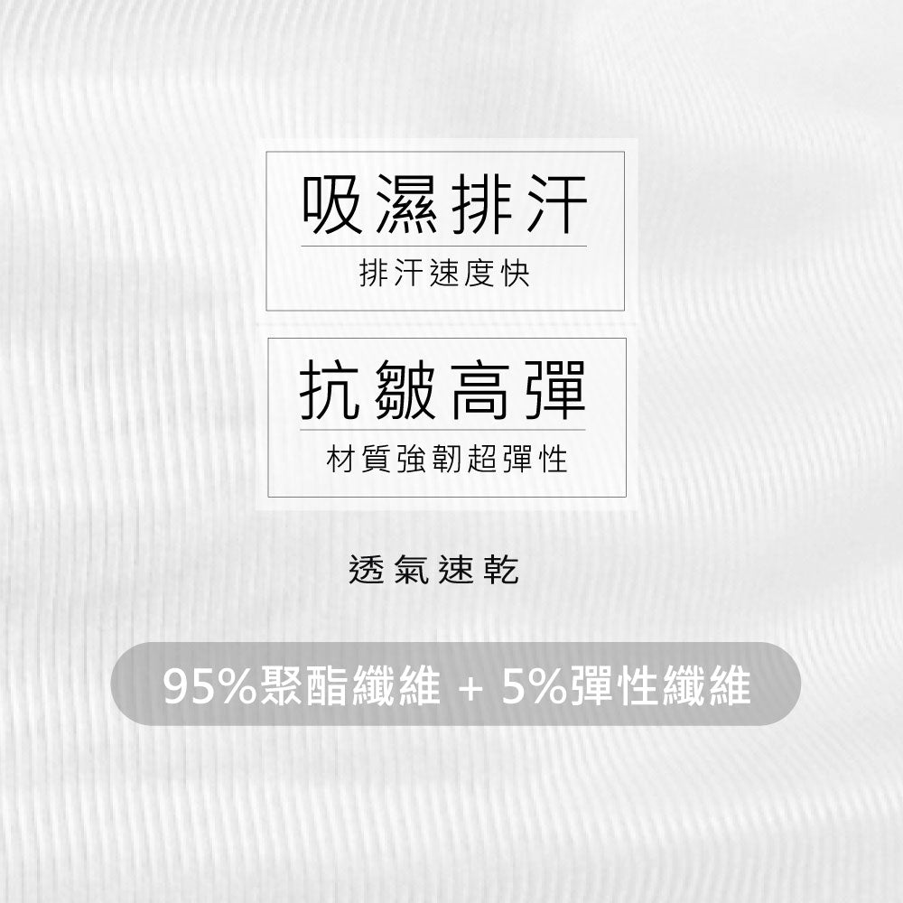 羅紋吸排速乾高彈力窄肩男背心