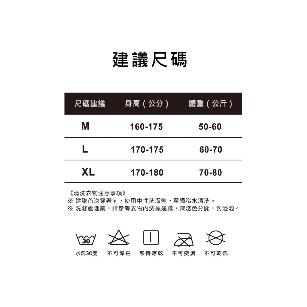 羅紋吸排速乾高彈力窄肩男背心