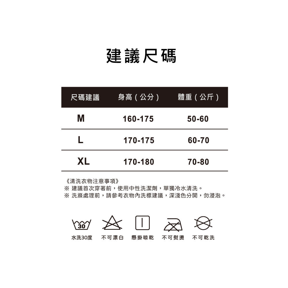 吸排速乾高彈力窄肩男背心