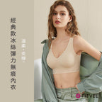 經典款冰絲彈力無痕內衣