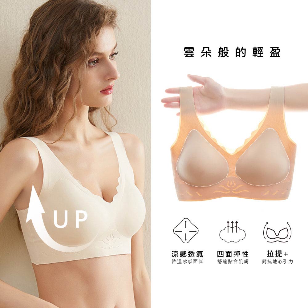 FITVEL 經典款冰絲彈力無痕內衣