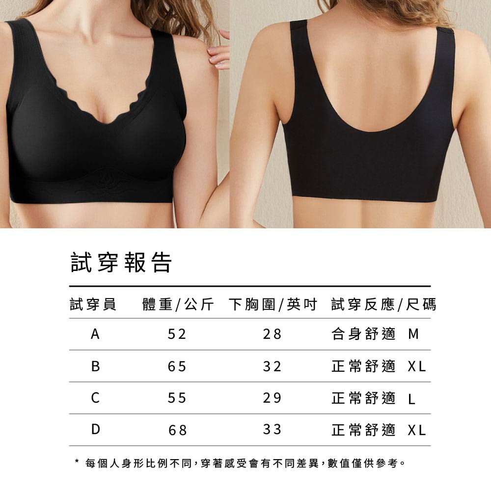 FITVEL 經典款冰絲彈力無痕內衣