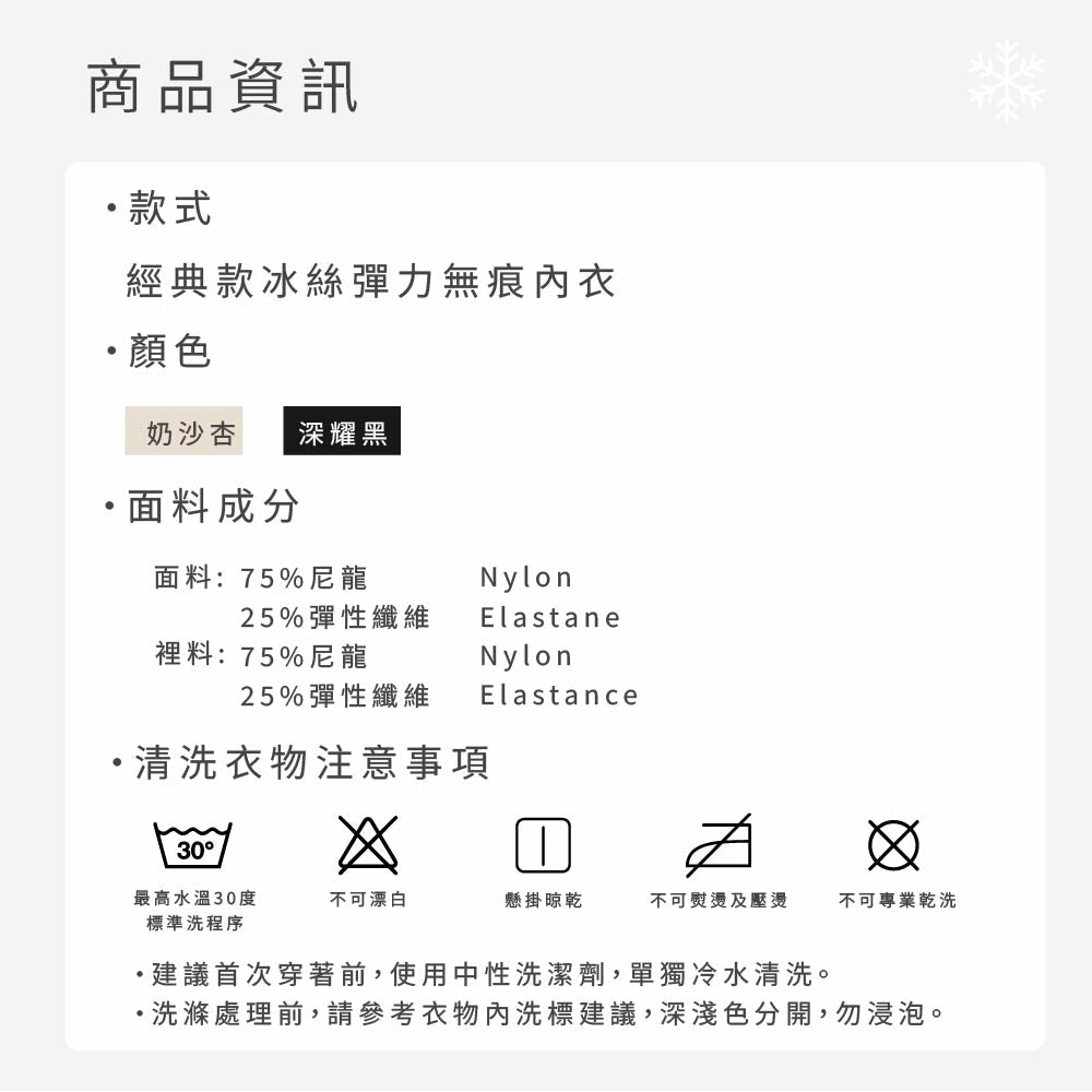 FITVEL 經典款冰絲彈力無痕內衣