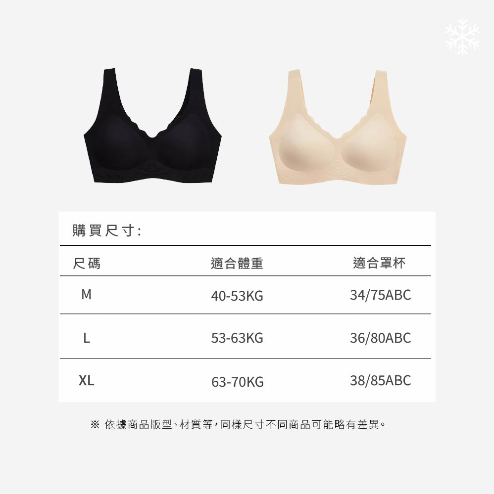 FITVEL 經典款冰絲彈力無痕內衣