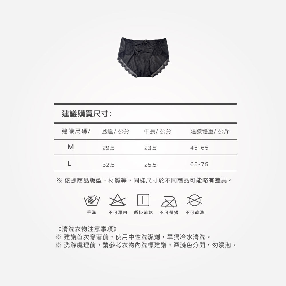 FITVEL 日系冰絲性感內褲