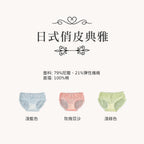 日系蕾絲冰絲性感內褲