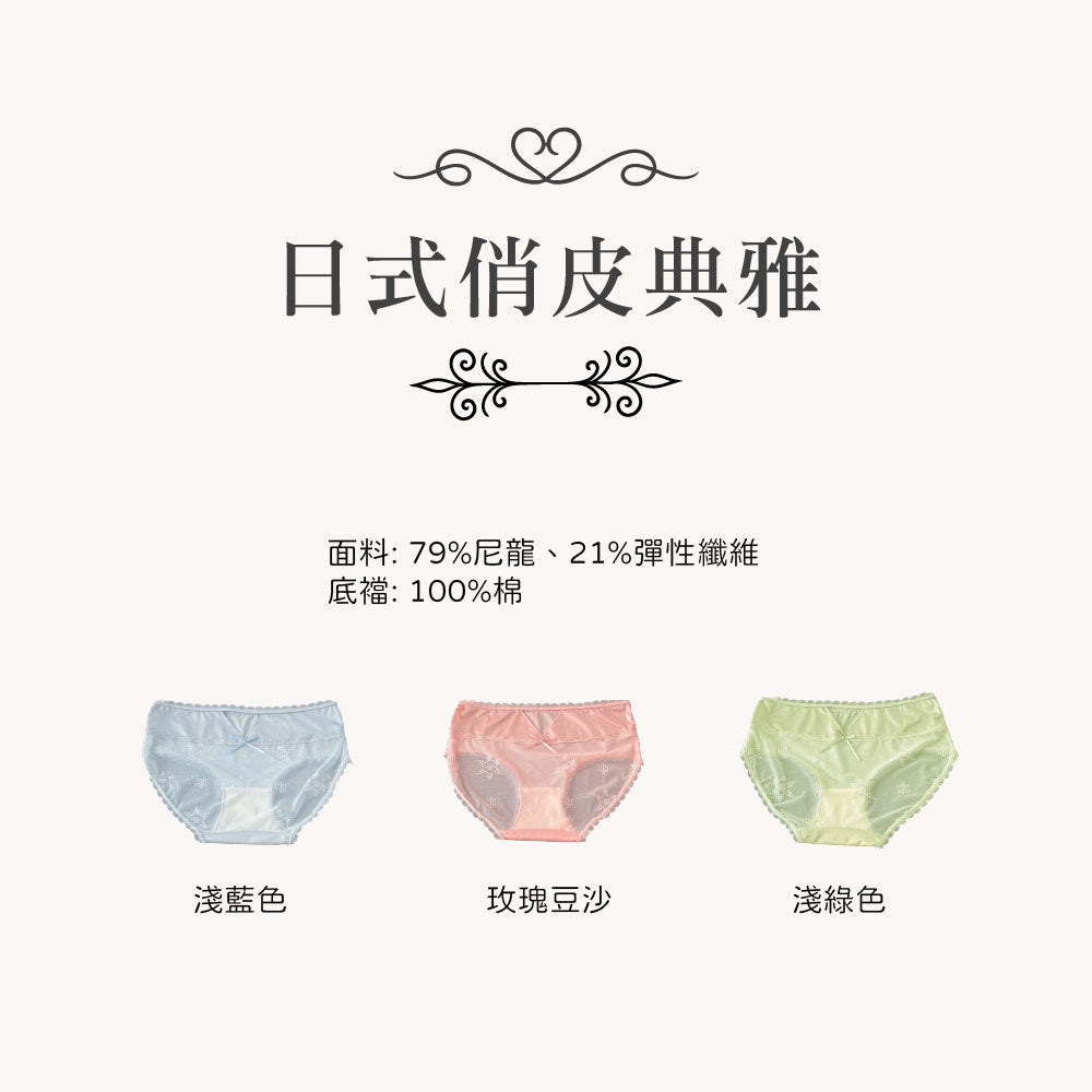 FITVEL 日系蕾絲冰絲性感內褲