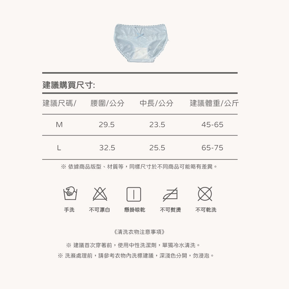 FITVEL 日系蕾絲冰絲性感內褲