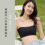 裸感平口女無肩帶胸衣