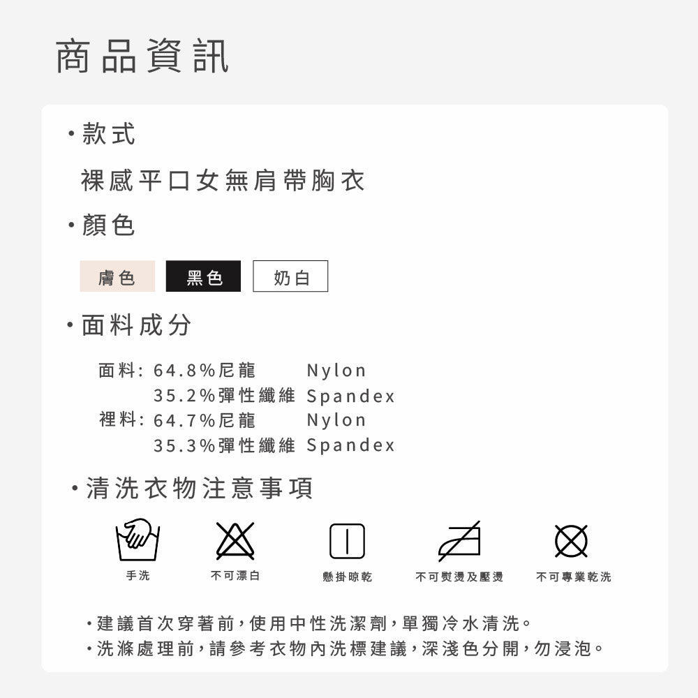 FITVEL 裸感平口女無肩帶胸衣