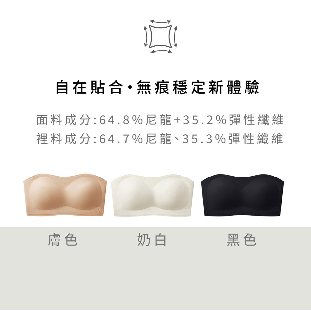 FITVEL 裸感平口女無肩帶胸衣