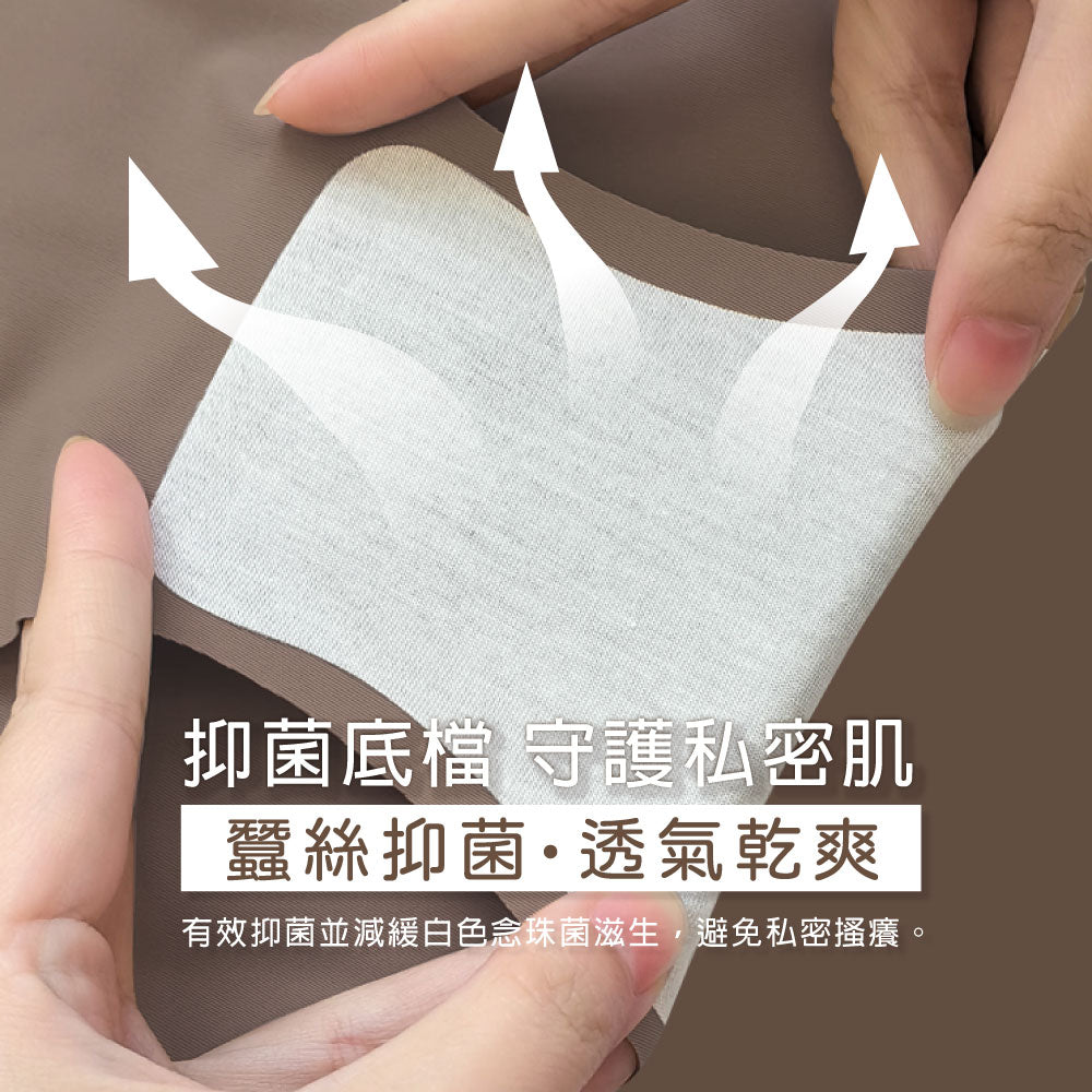FITVEL 冰絲裸感蠶絲抑菌無痕內褲