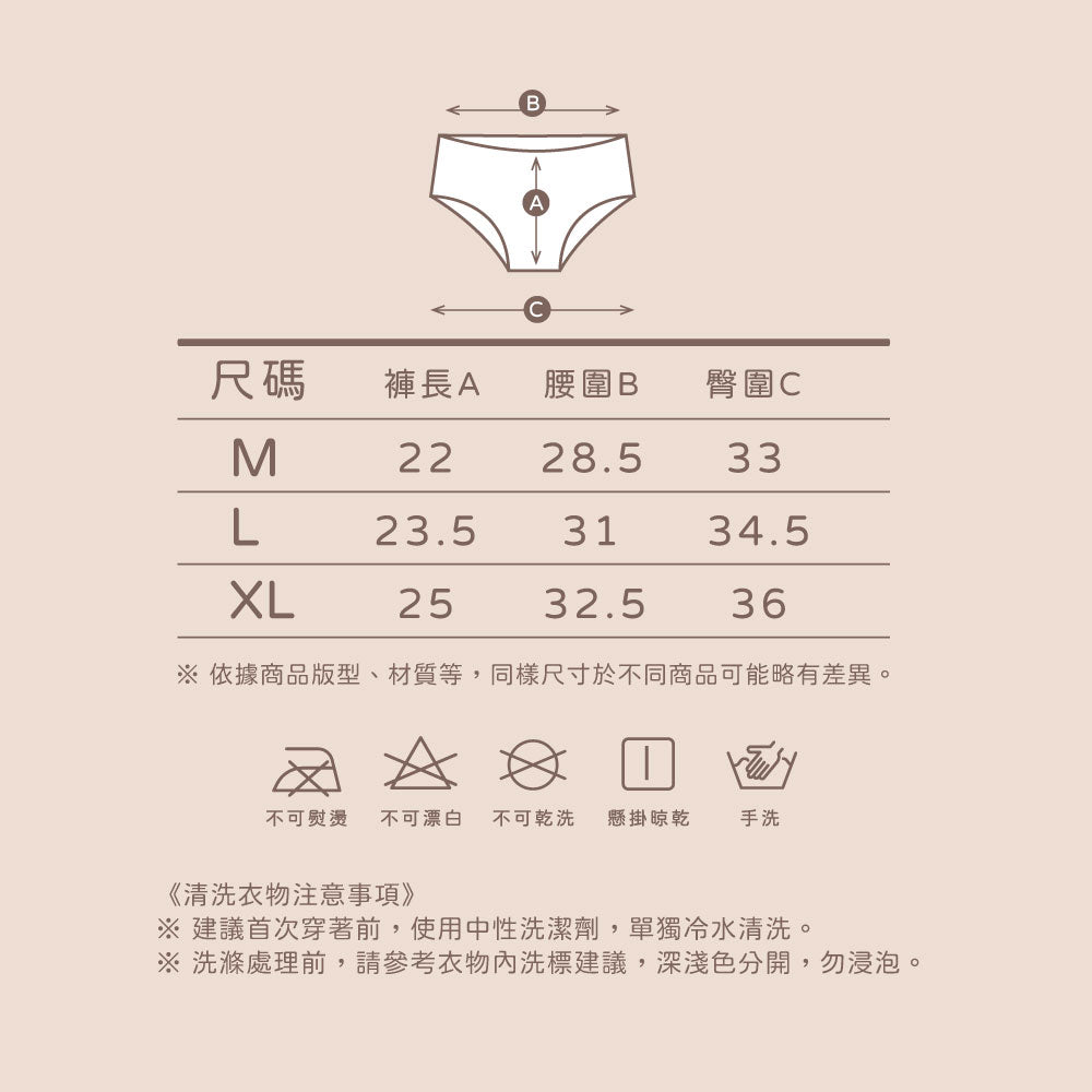 FITVEL 冰絲裸感蠶絲抑菌無痕內褲