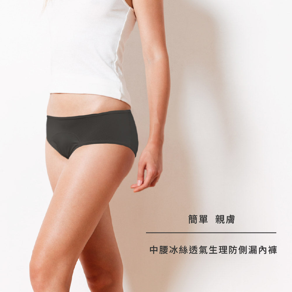 FITVEL 中腰冰絲透氣防側漏生理內褲