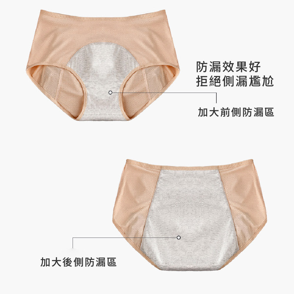 FITVEL 中腰冰絲透氣防側漏生理內褲