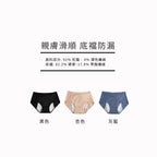 中腰冰絲透氣防側漏生理內褲
