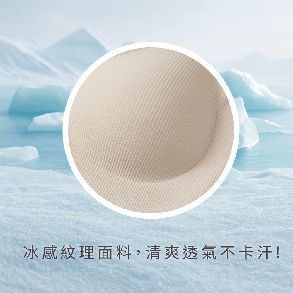 FITVEL 冰感經典摩登細肩帶內衣