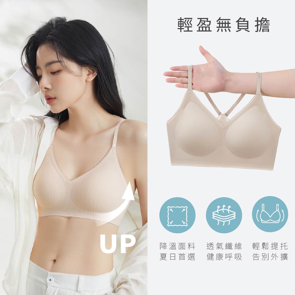 FITVEL 冰感經典摩登細肩帶內衣