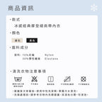 冰感經典摩登細肩帶內衣