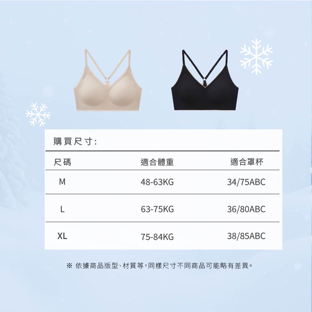 FITVEL 冰感經典摩登細肩帶內衣