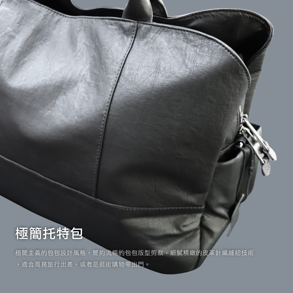 黑霧極簡托特包