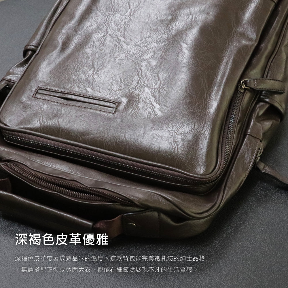 深醇皮革商務後背包