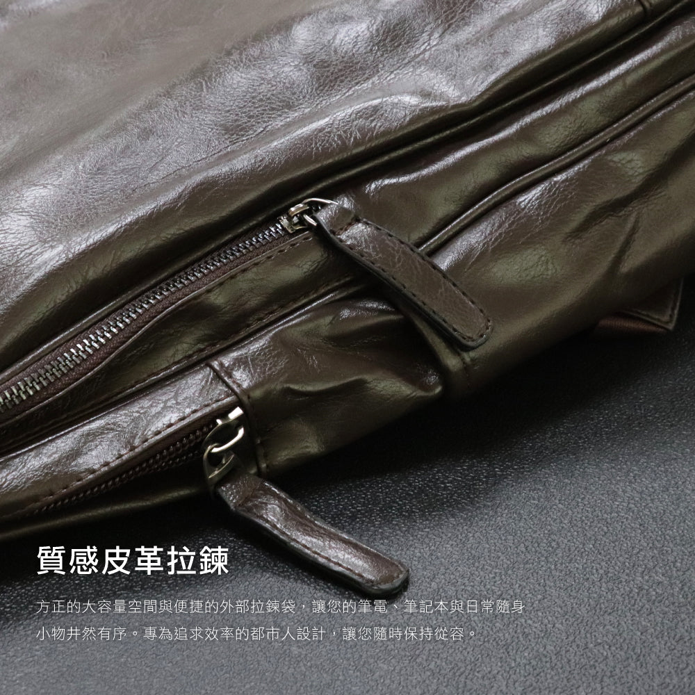 深醇皮革商務後背包