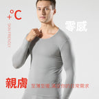 零著感親膚男士保暖衛衣